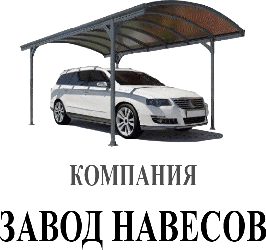 Навесы НН